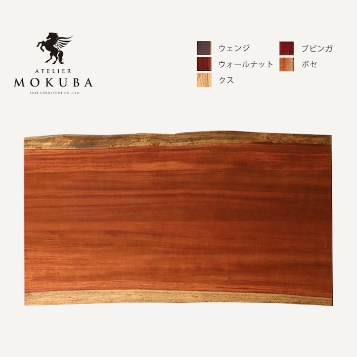 GMDH206A○ アトリエ木馬 / ATELIER MOKUBA 栃無垢材 橡 SOLD OUT】一枚板 トチ / 栃(杢) K-GM-2203-154 (W200cm